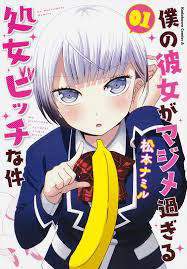 Boku no Kanojo ga Majime Sugiru Shojo Bitch na Ken