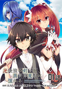 Moto Saikyou No Kenshi Wa Isekai Mahou Ni Akogareru