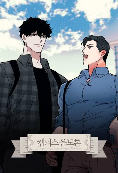 Âm Mưu Ở Trường Đại Học