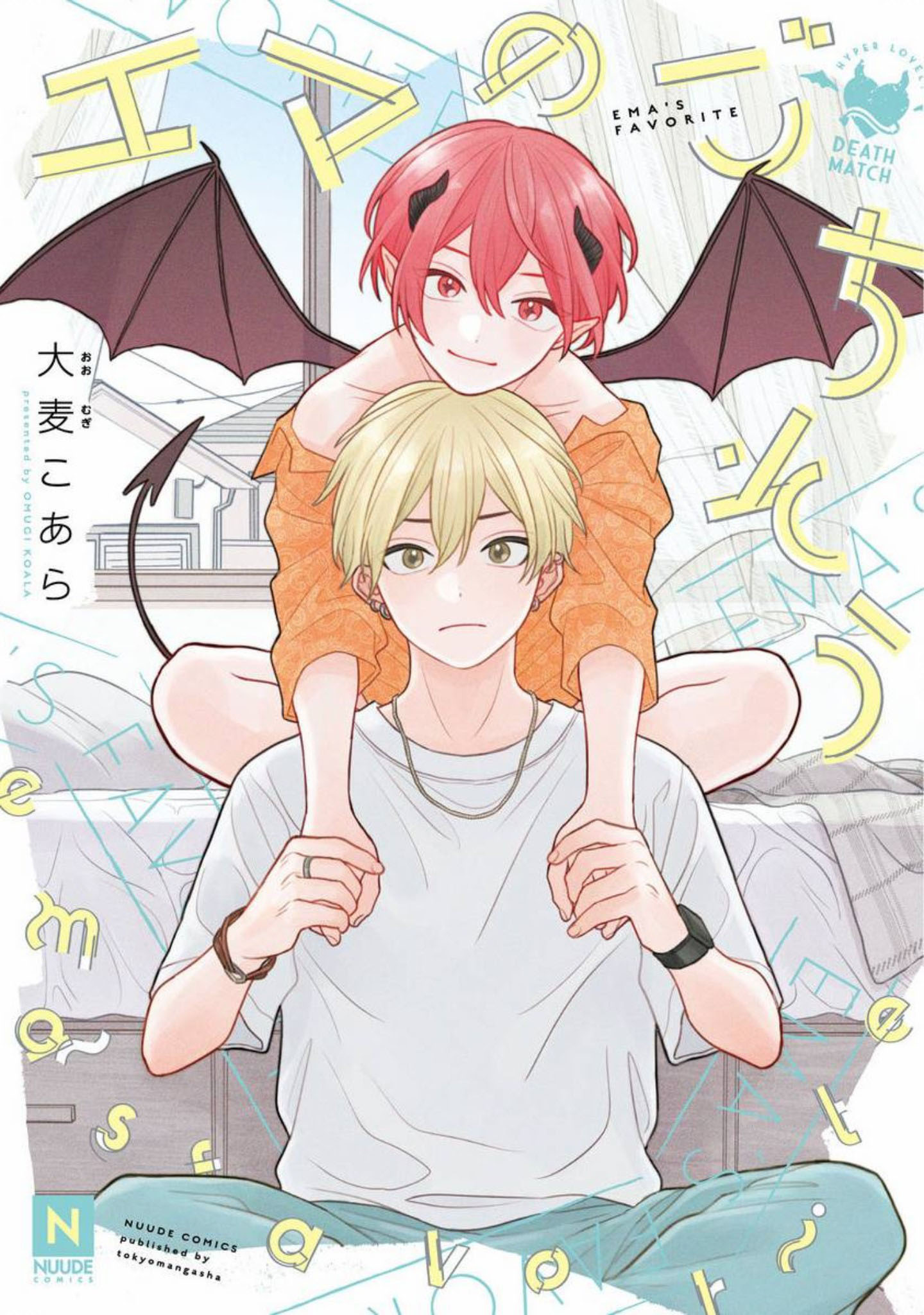 Bữa Tiệc Của Ema