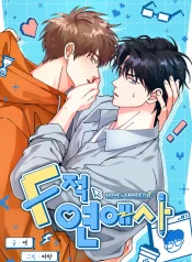 Chuyện Tình Hạng F