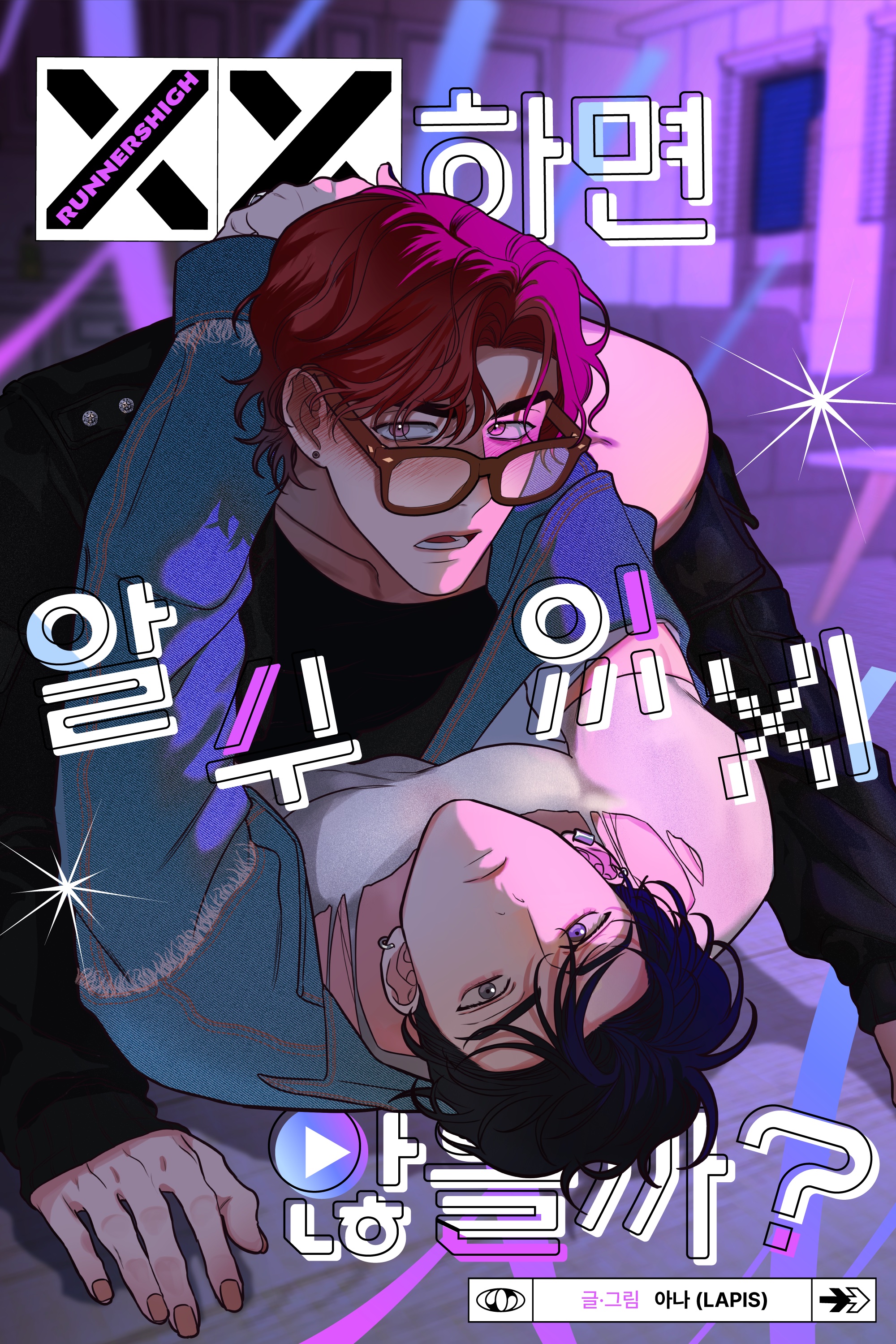 Cứ XX Thì Sẽ Rõ Thôi?