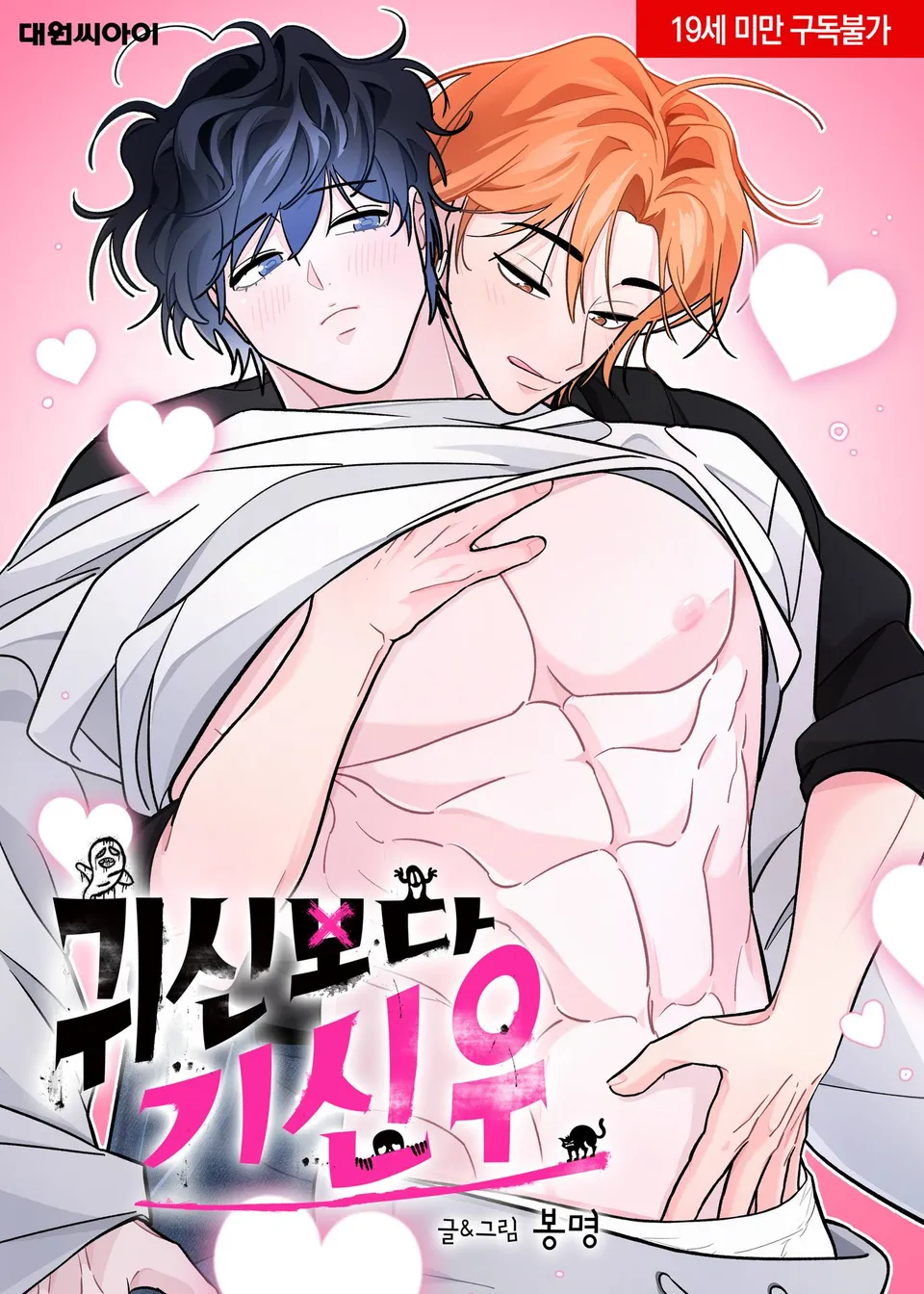 Điểm Cuối Của Quỷ