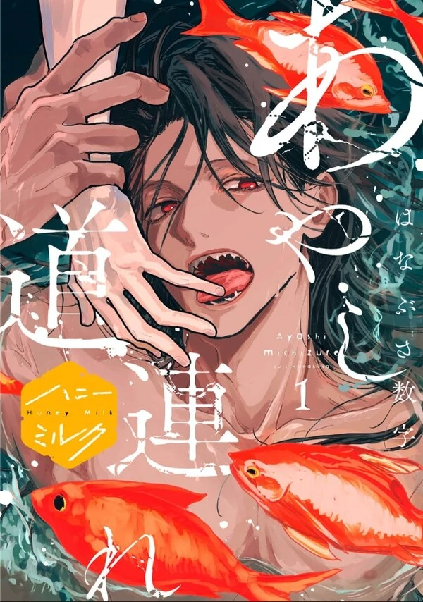 Đồng Hành Ma Mị