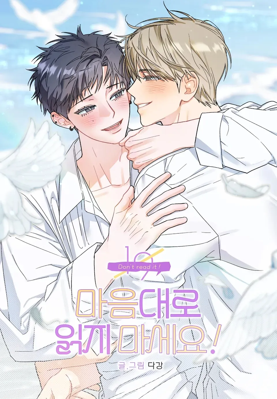 Đừng Đọc Nếu Chưa Được Cho Phép!