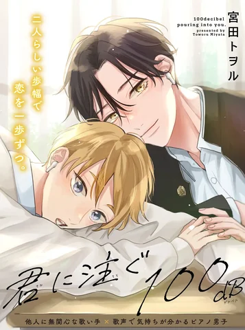 [END] Âm thanh 100dB tràn đầy cảm xúc gửi đến cậu