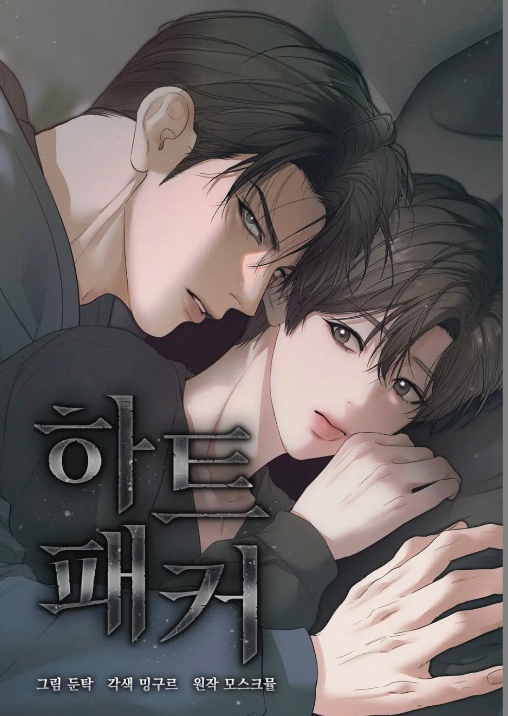 Kẻ đánh cắp con tim