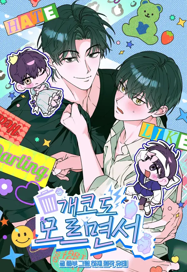 Không Biết Gì Cả