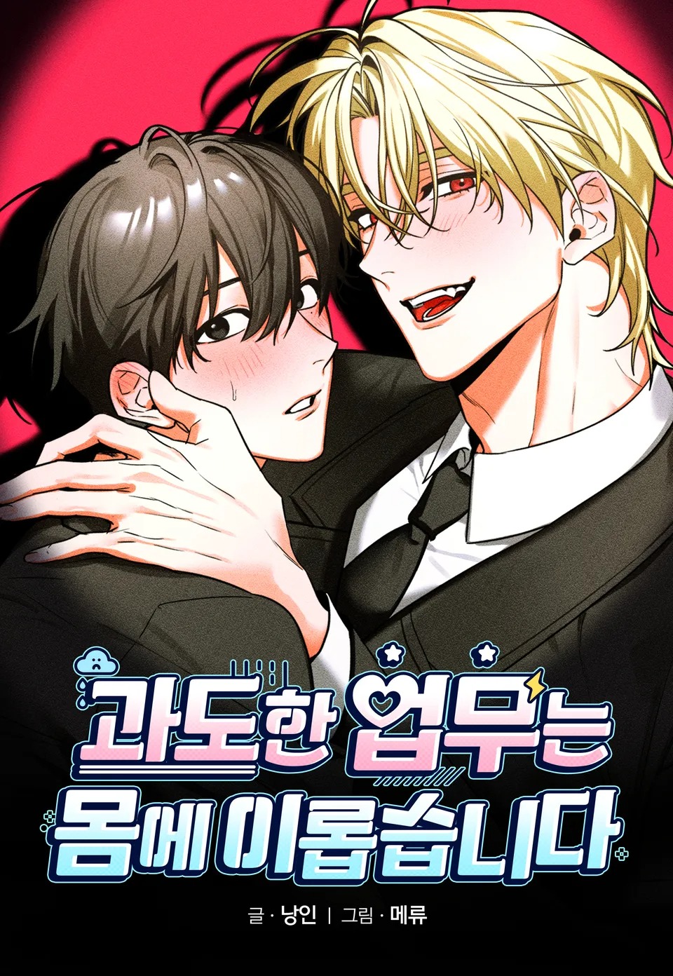 Làm Việc Quá Sức Có Lợi Cho Cơ Thể