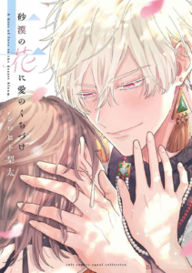 Nụ Hôn Dành Cho Hoa Sa Mạc