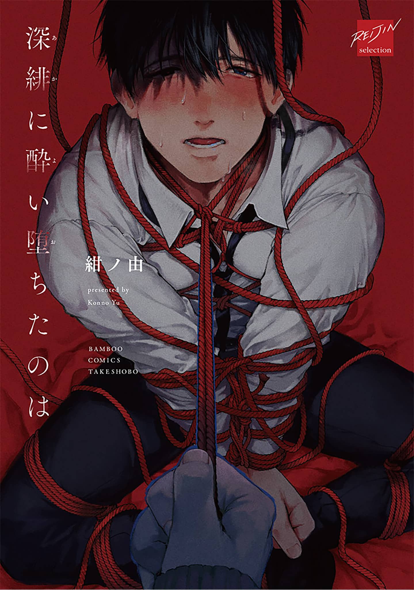 Sa Ngã Vào Sắc Đỏ Thẫm