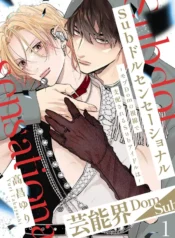 Sốc: Khi Thần Tượng Sub Khuất Phục Trước Ánh Nhìn Của Dom