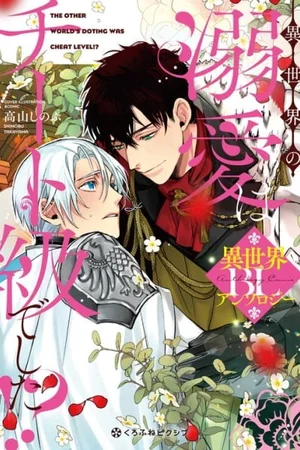 Tập Truyện Ngắn Isekai BL