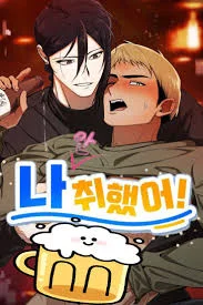 Tôi không say