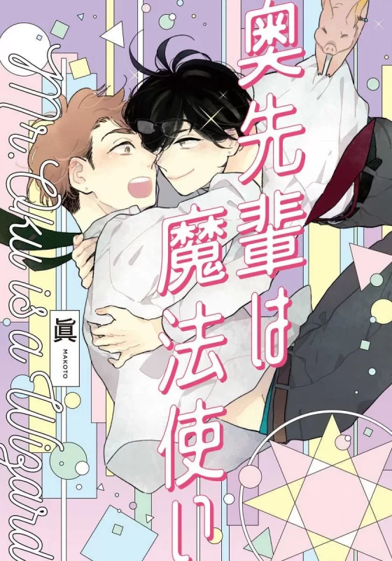 Trót Yêu Phù Thủy