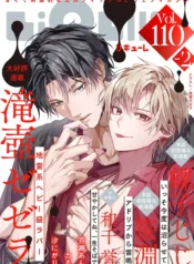 Trúng Mìn Tình Yêu