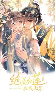 Tuyệt mỹ bạch liên hoa online dạy học