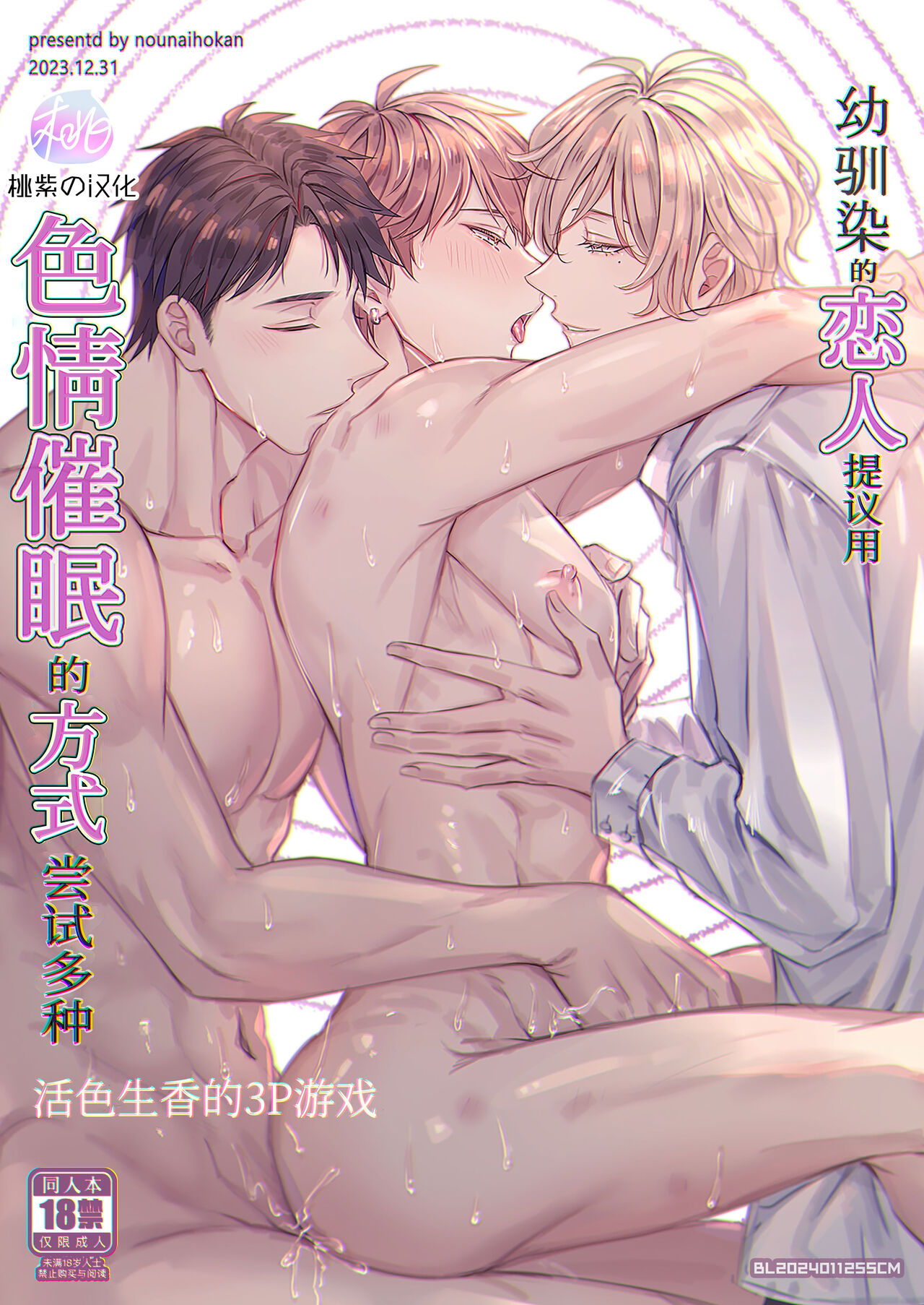 Series BL Manga